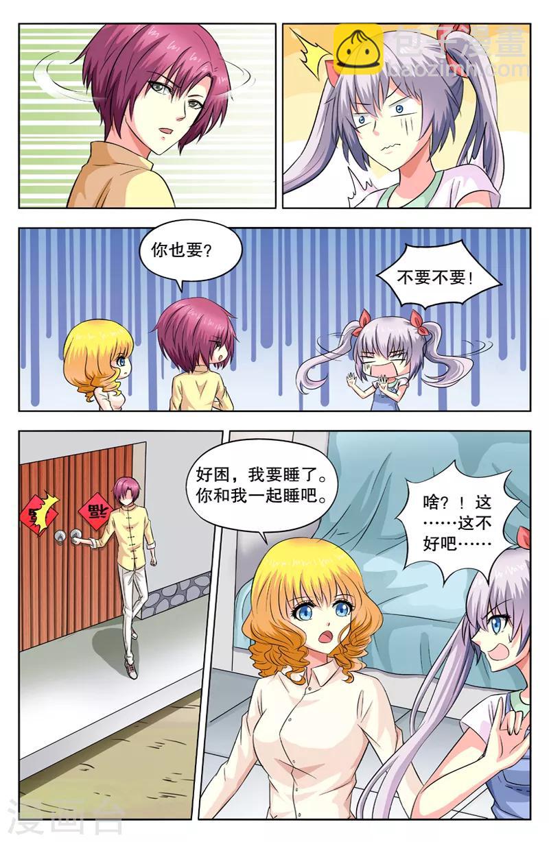 第44话 喜欢的问题2