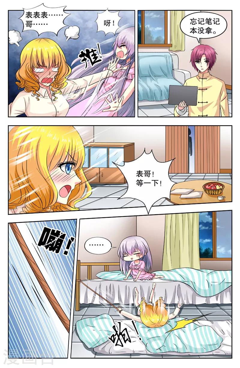 第45话 离开老宅0