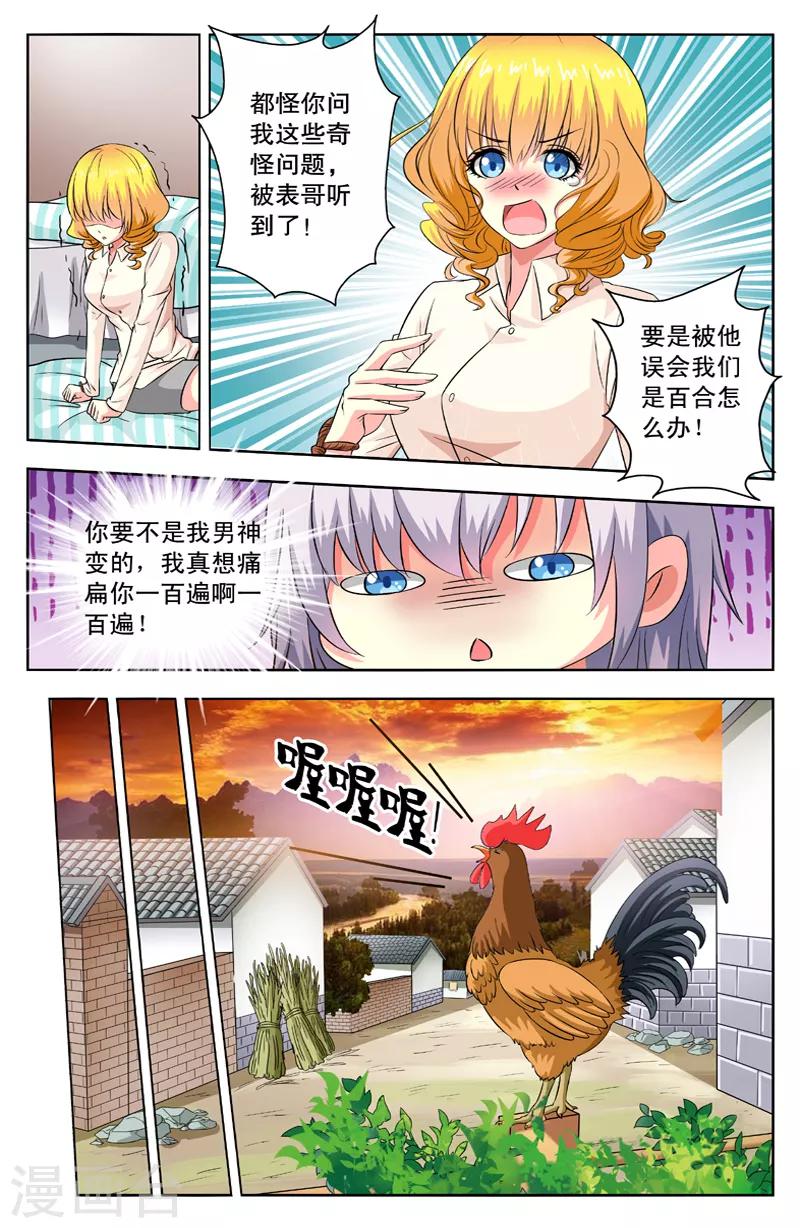 第45话 离开老宅1