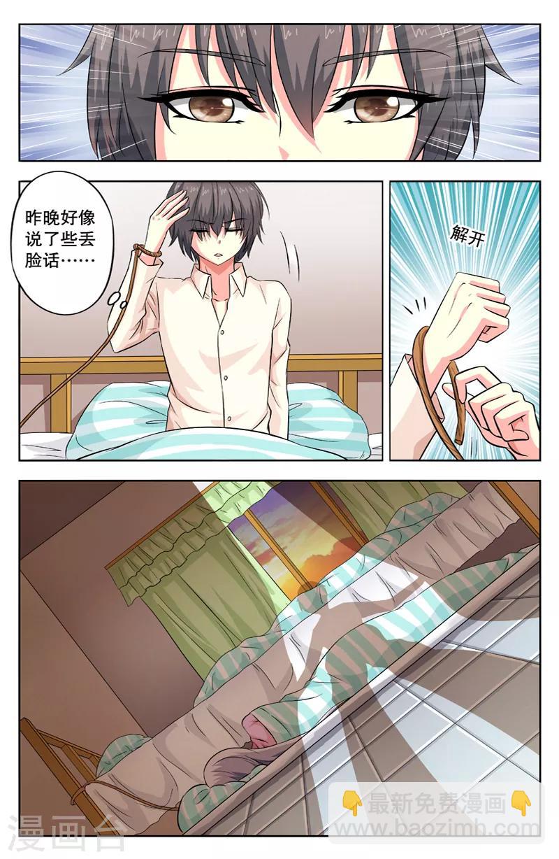 第45话 离开老宅2
