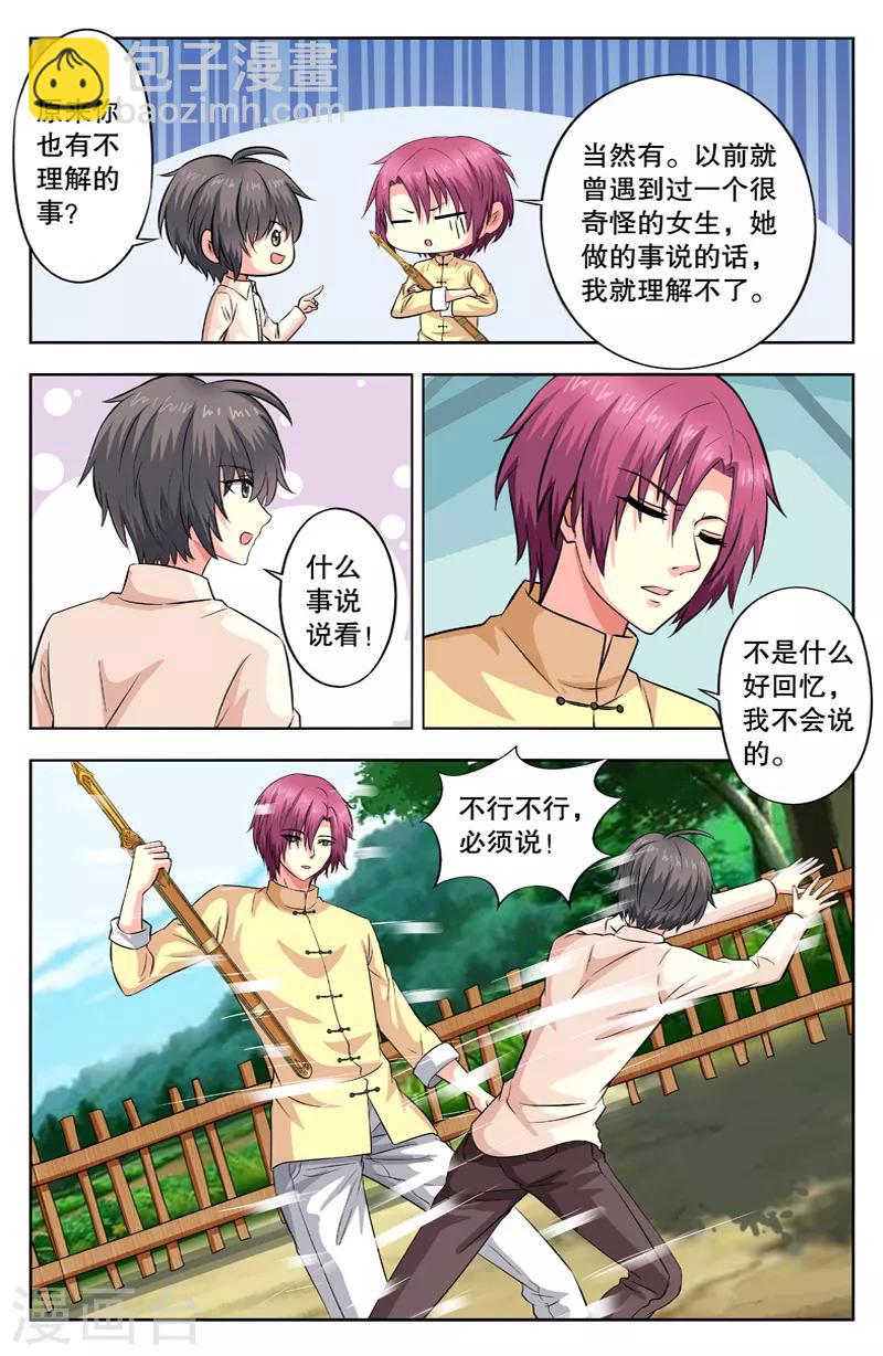 第45话 离开老宅6