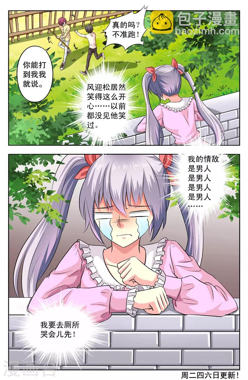 第45话 离开老宅7