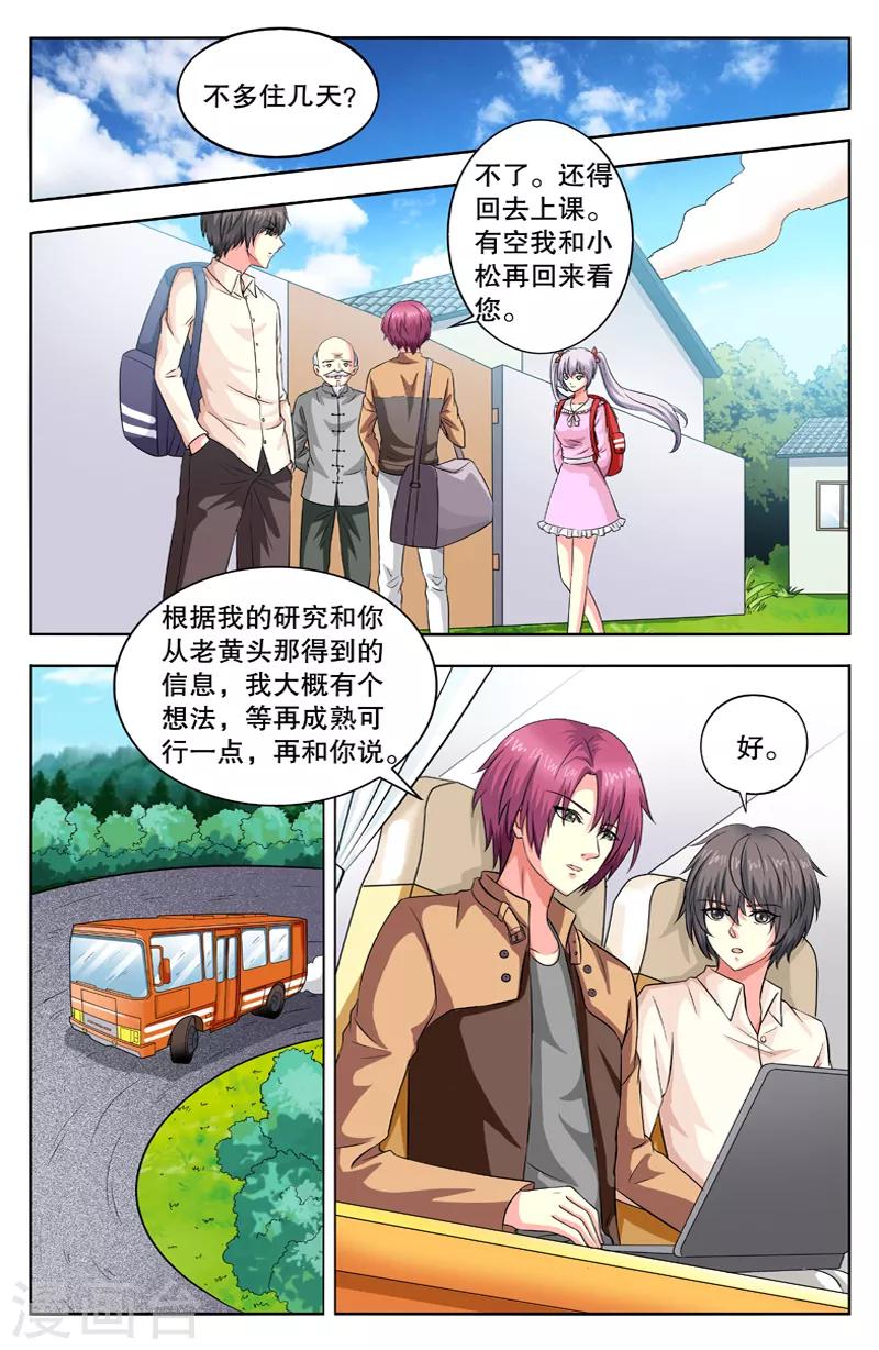 第46话 决心变强0