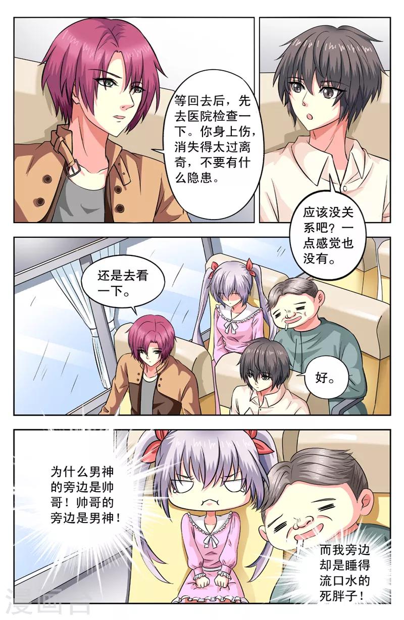 第46话 决心变强1