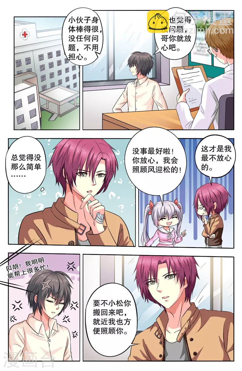 第46话 决心变强2