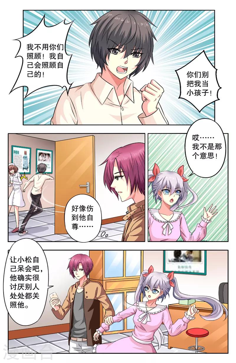 第46话 决心变强3