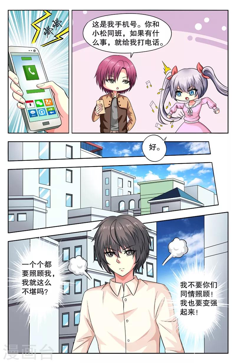 第46话 决心变强4