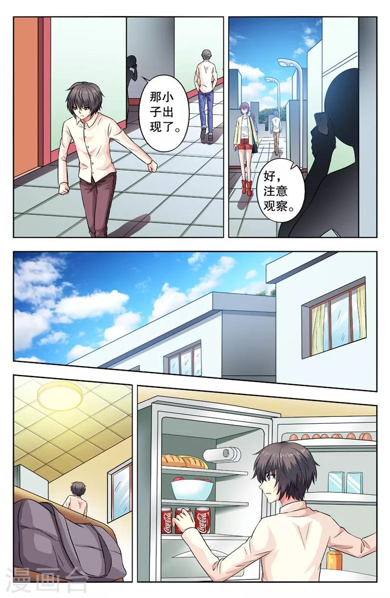 第46话 决心变强5