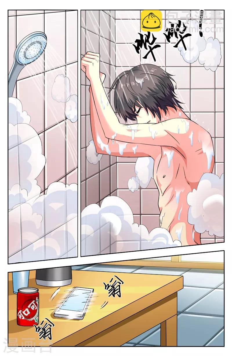 第46话 决心变强7
