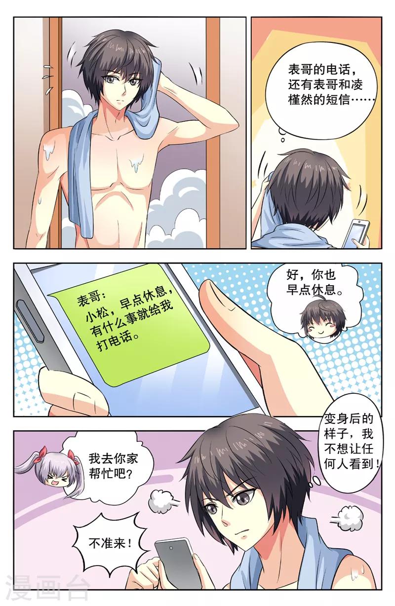 第47话 黑夜暗影0