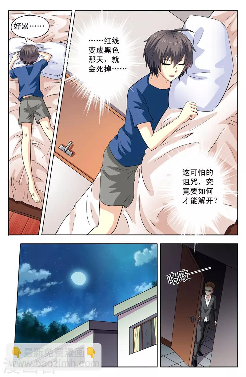 第47话 黑夜暗影1