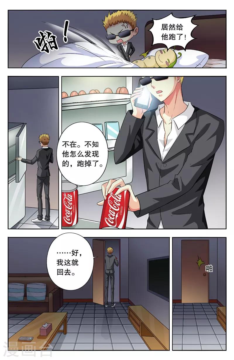 第47话 黑夜暗影3