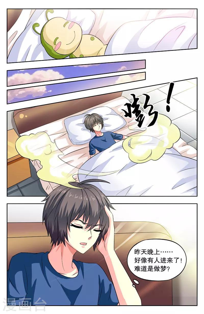 第47话 黑夜暗影4