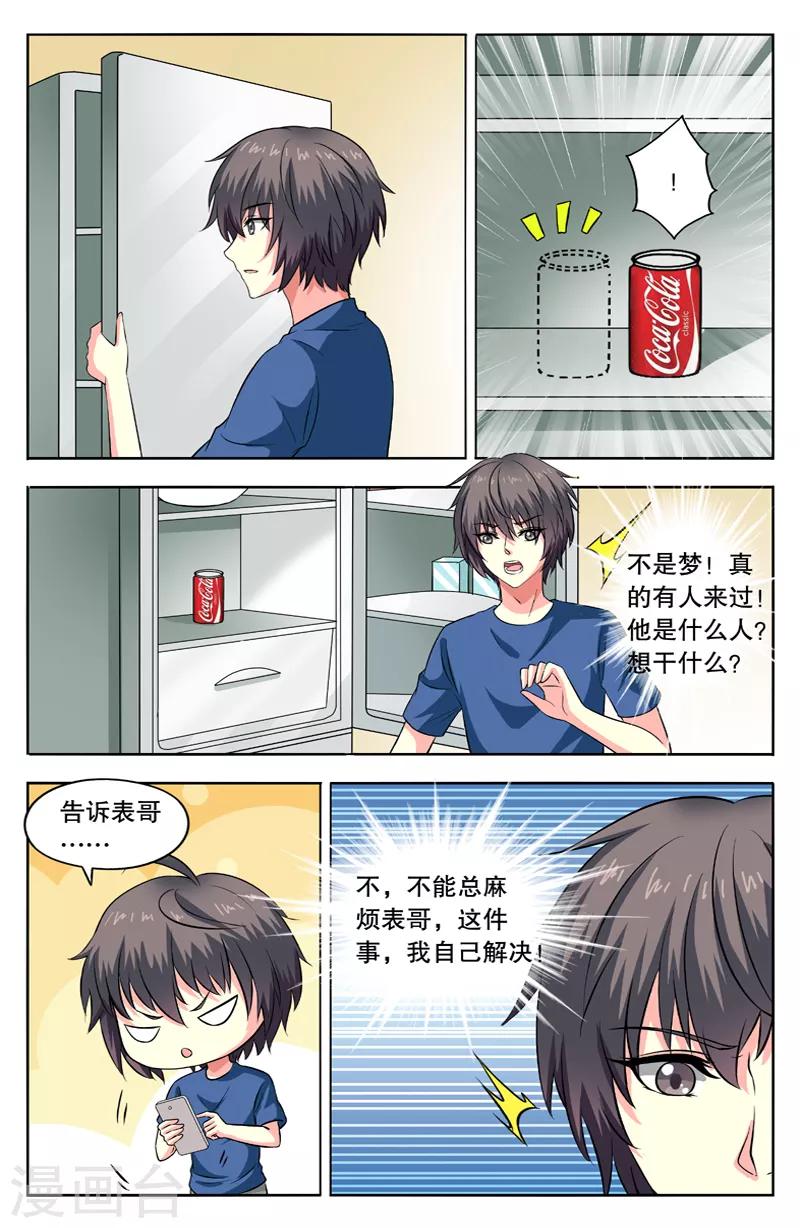 第47话 黑夜暗影5