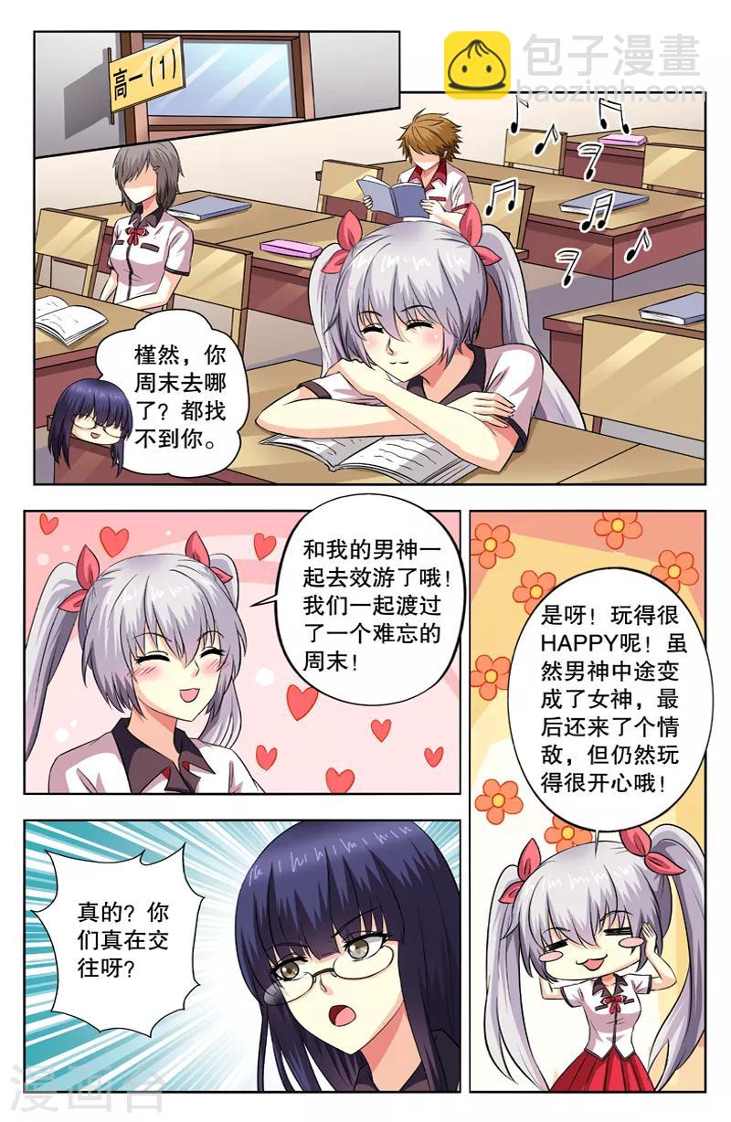 第47话 黑夜暗影6