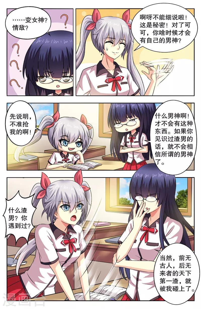 第47话 黑夜暗影7