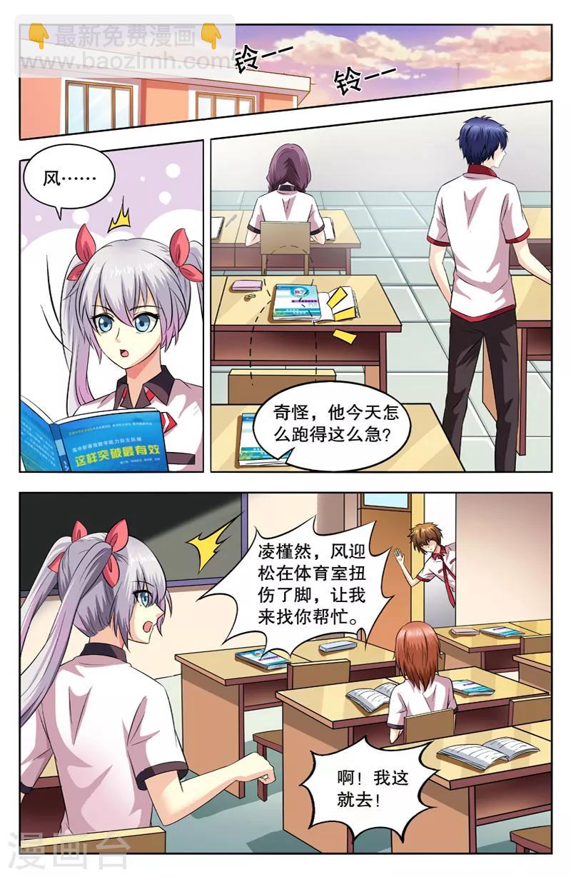 第48话 天下第一渣4