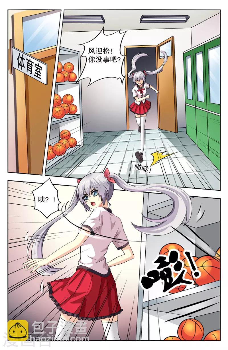 第48话 天下第一渣5