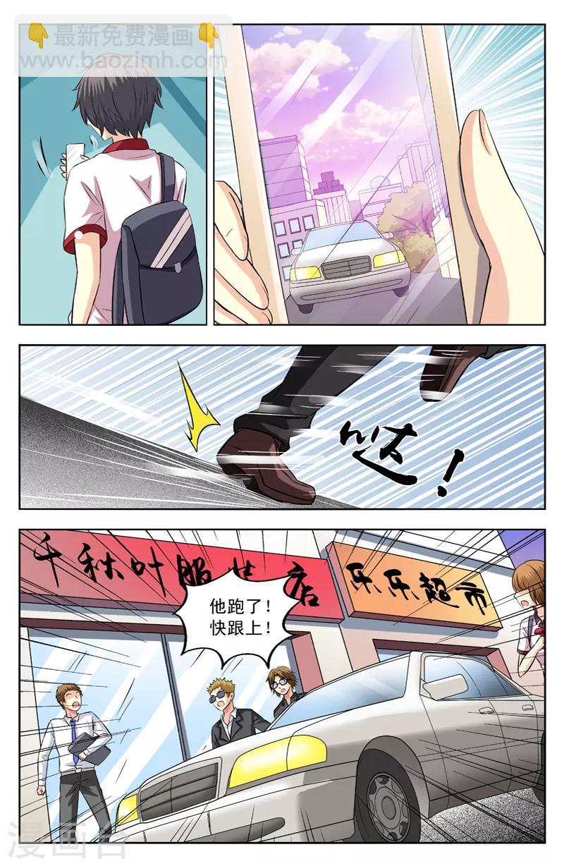第49话 危机逼近1