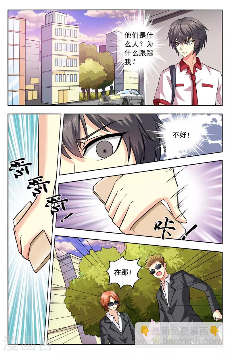 第49话 危机逼近2