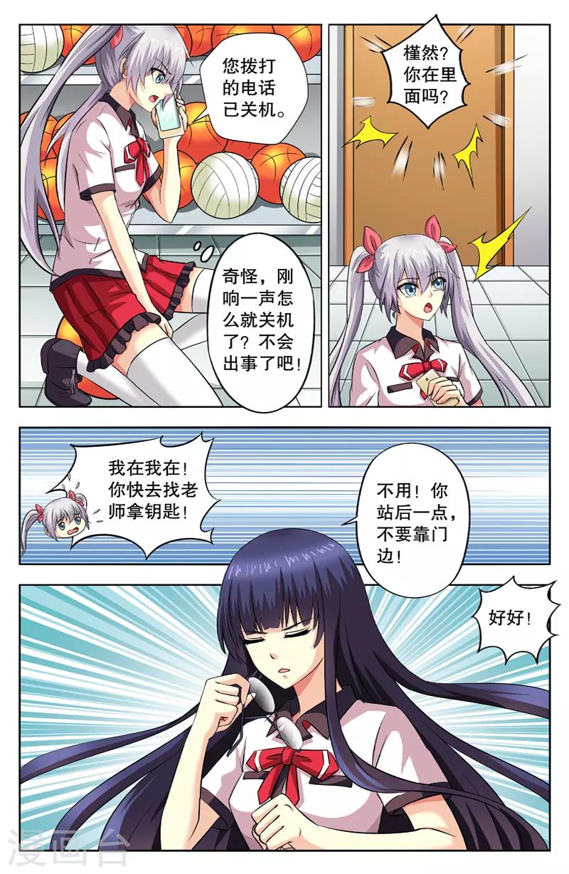 第49话 危机逼近3