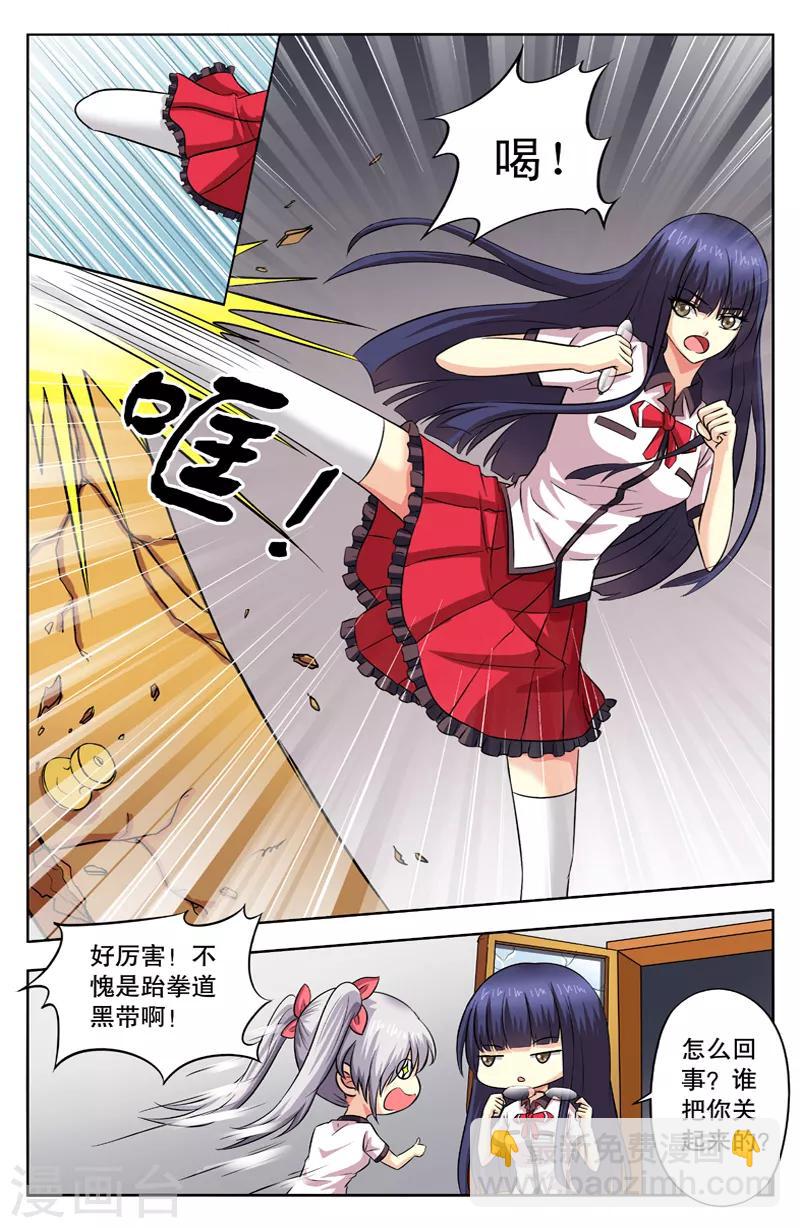 第49话 危机逼近4