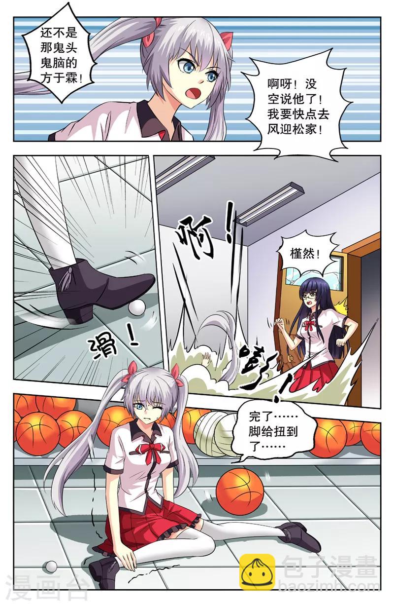 第49话 危机逼近5