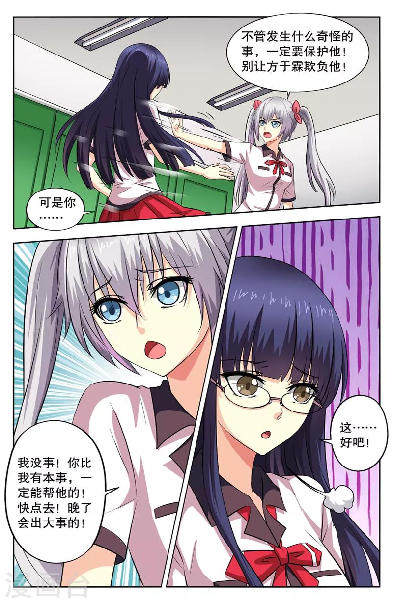 第49话 危机逼近7