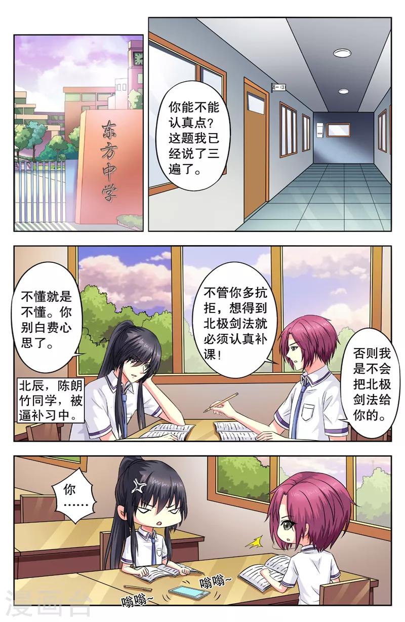 第50话 渣男和神经质0