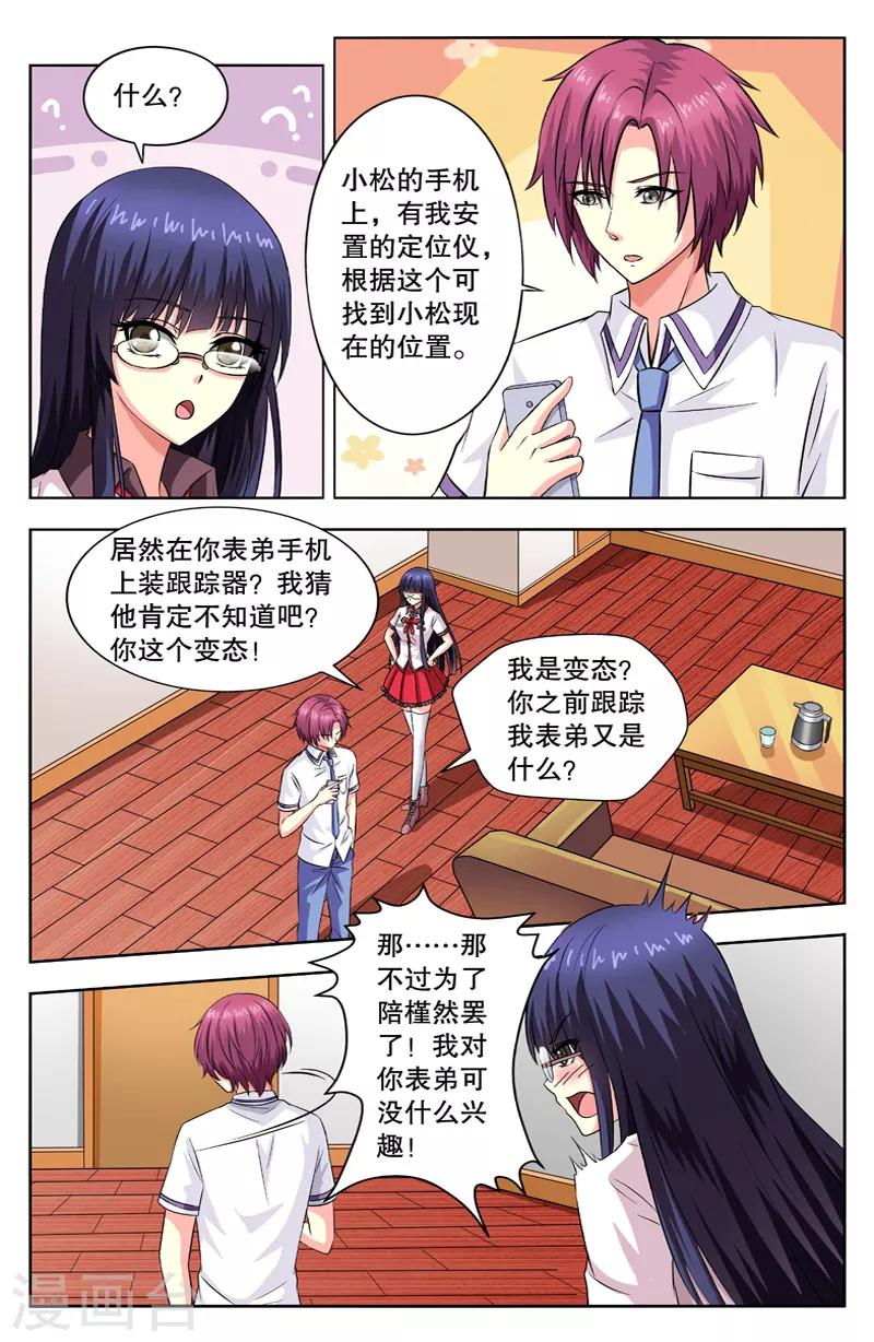 第51话 绑架0