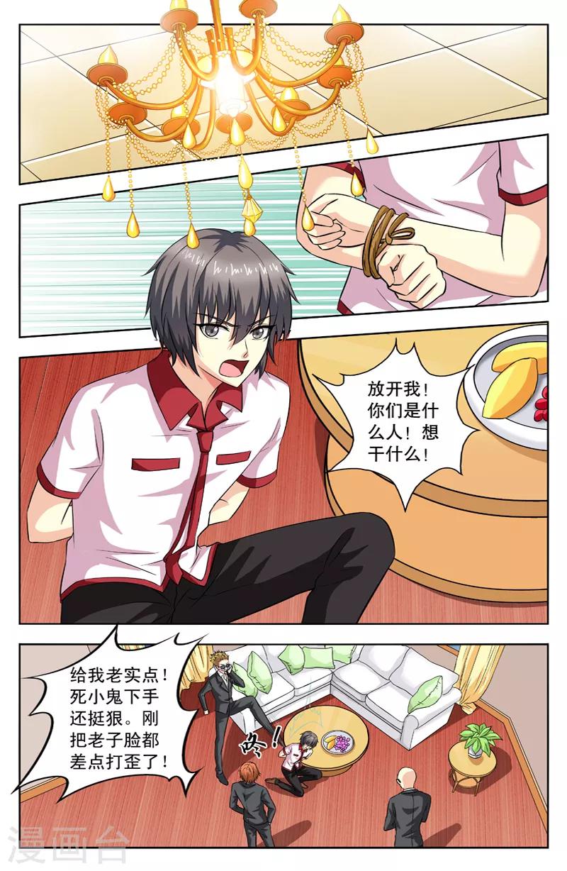 第51话 绑架2