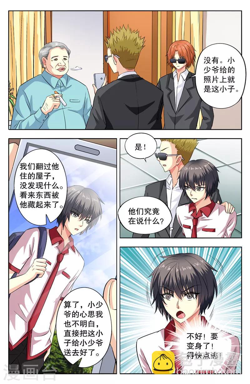 第51话 绑架4