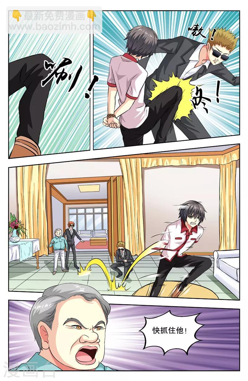 第51话 绑架5