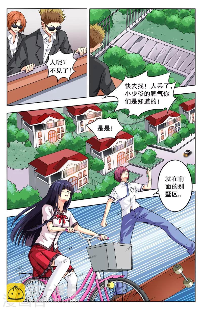 第51话 绑架7