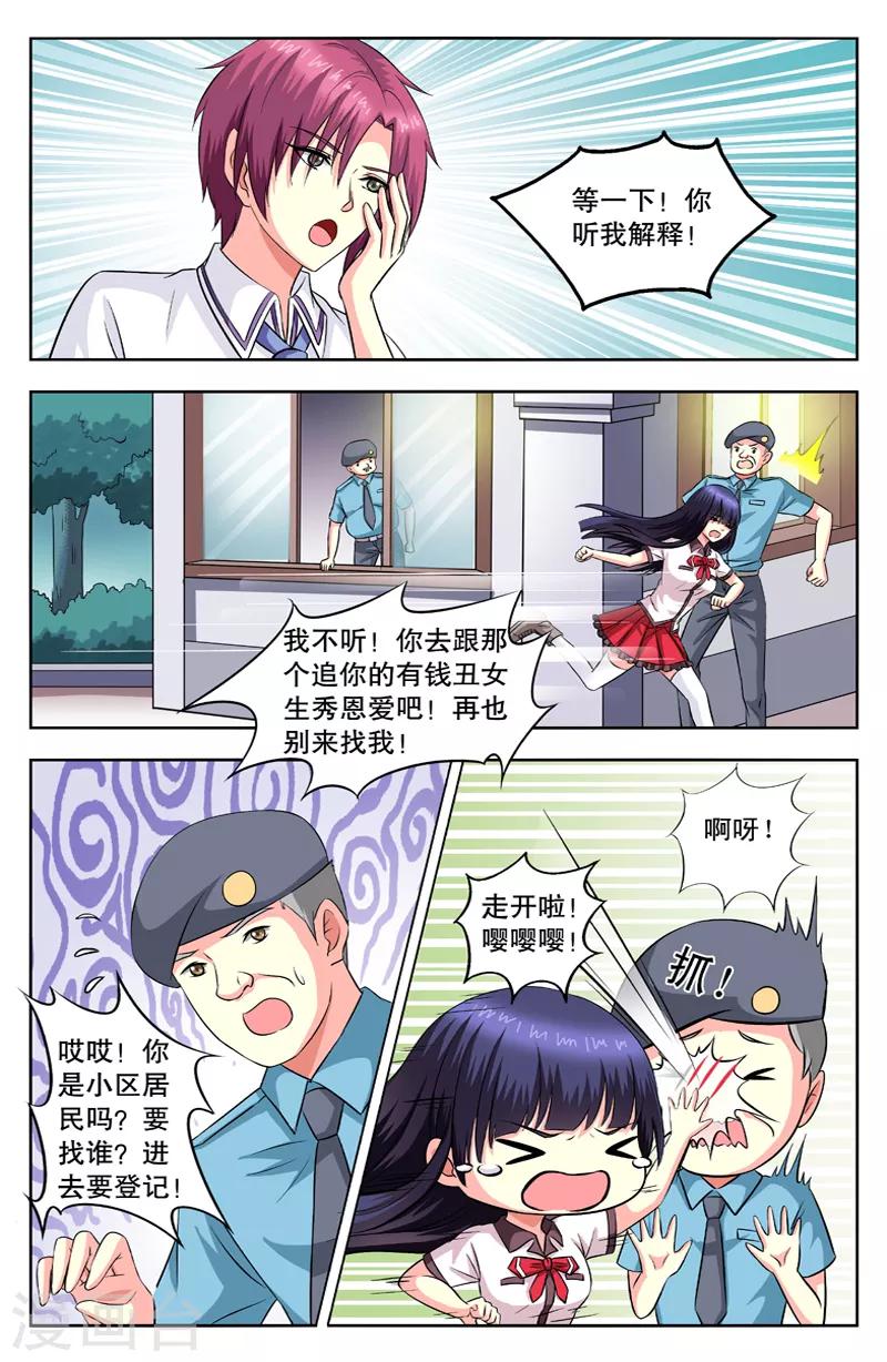 第52话 演戏3