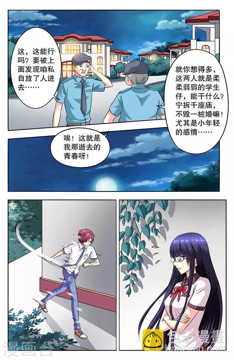 第52话 演戏6