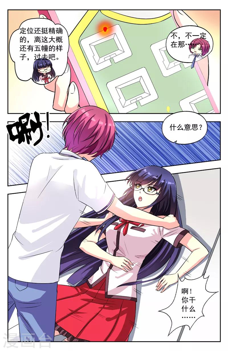 第53话 假情侣0