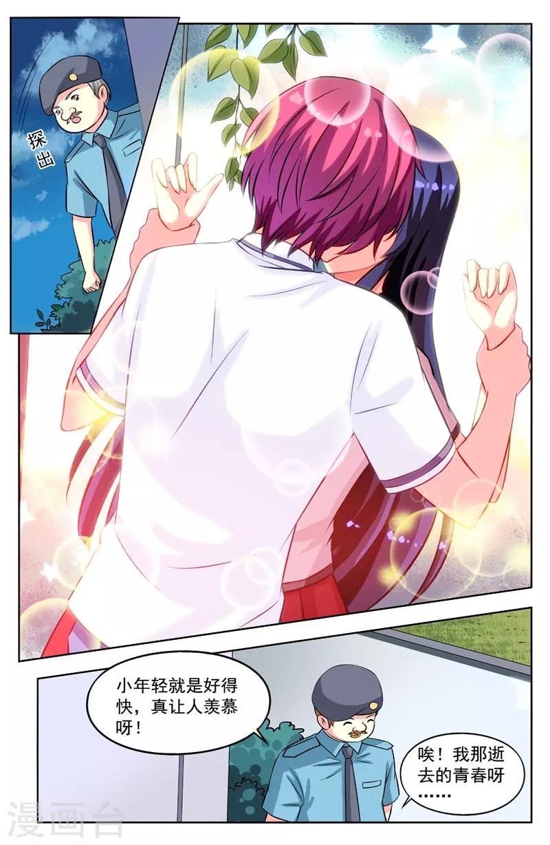第53话 假情侣1