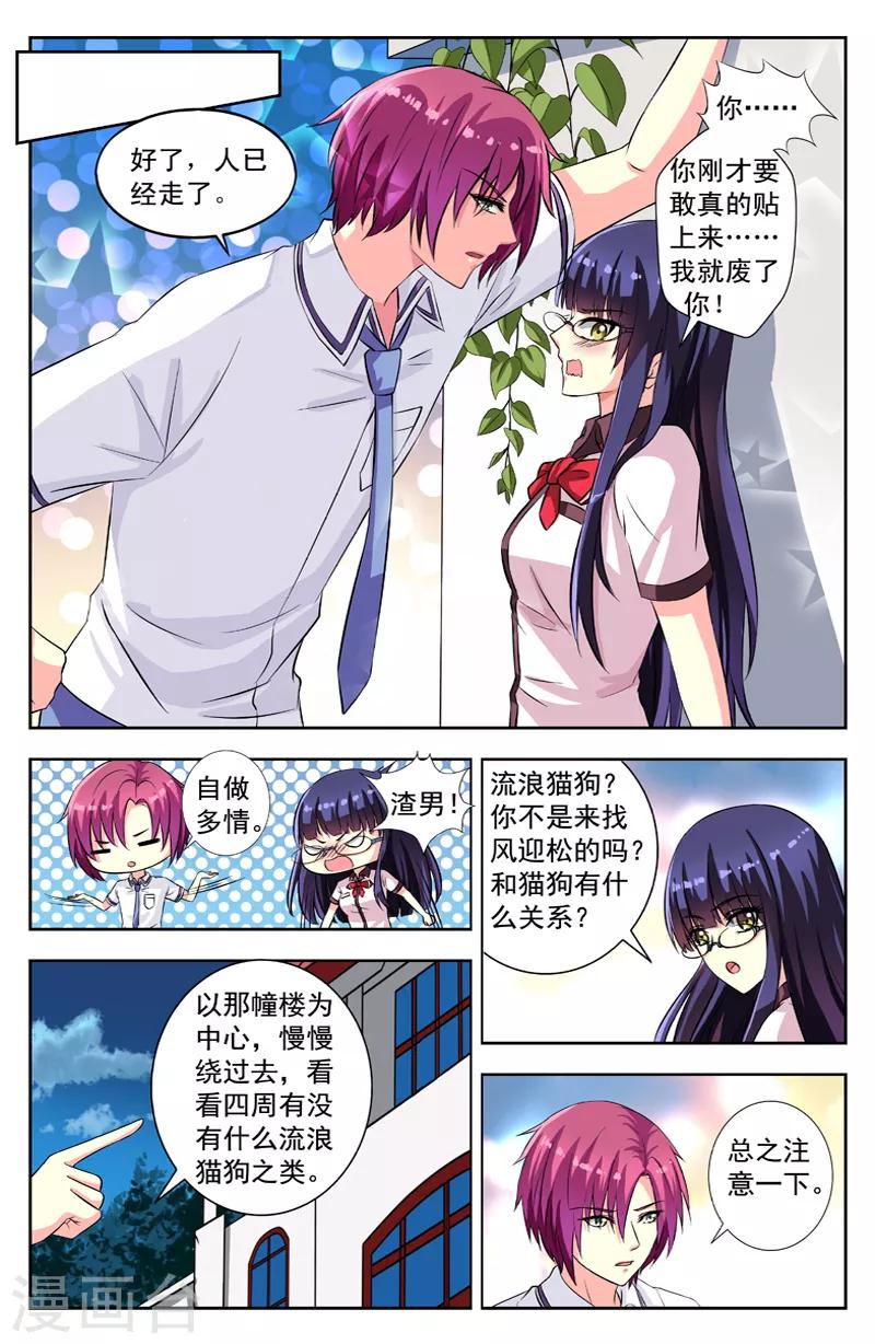 第53话 假情侣2