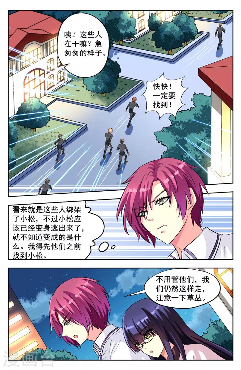 第53话 假情侣6