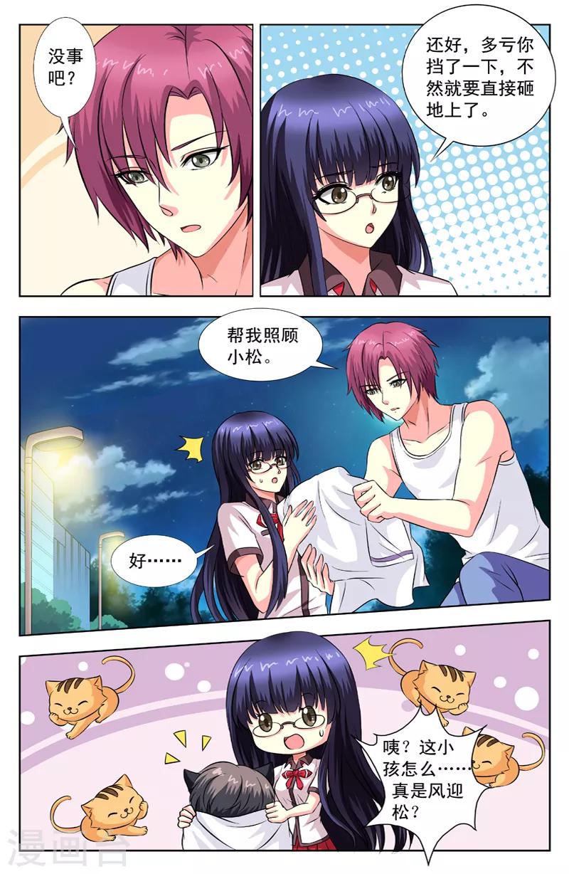 第56话 小少爷0