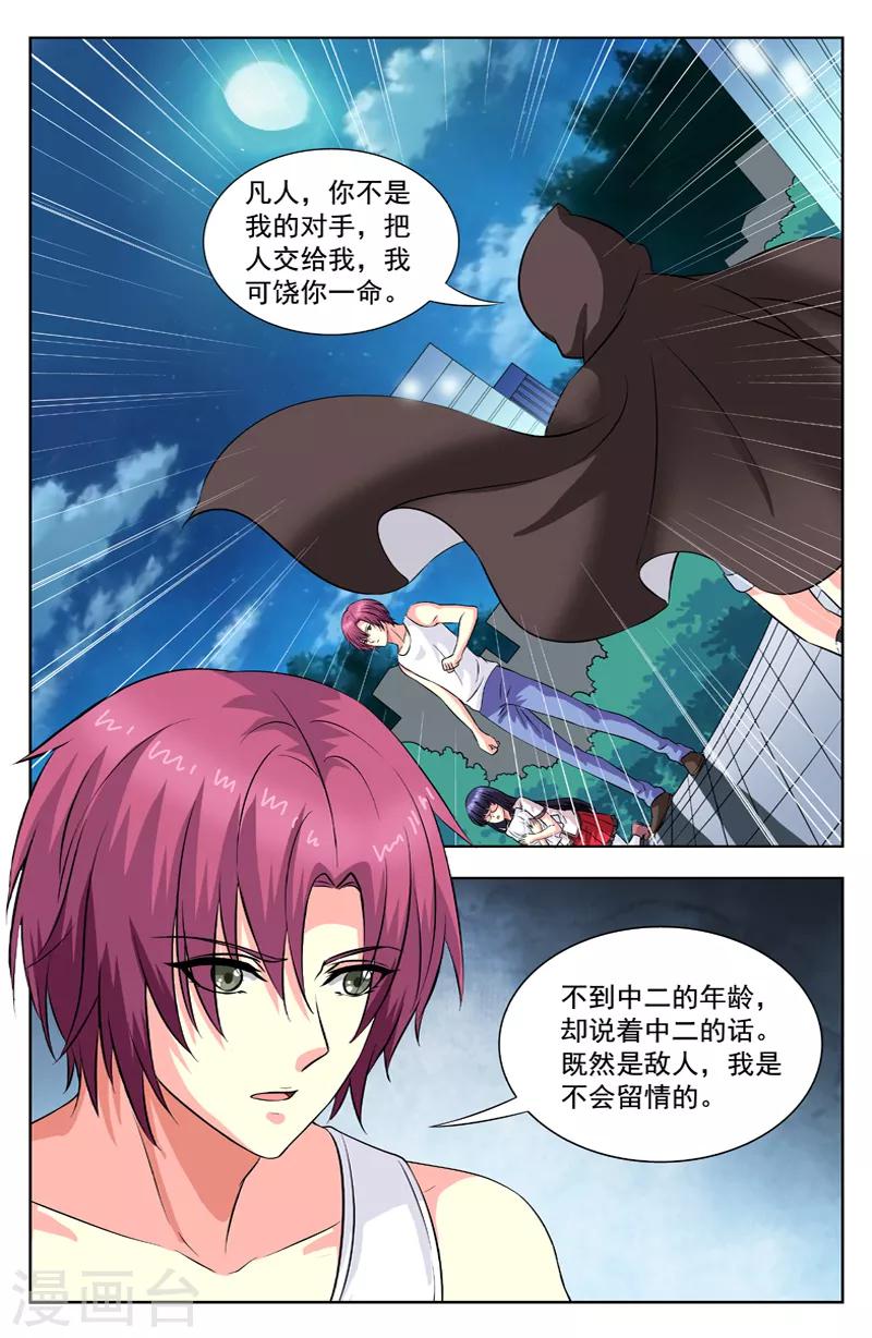 第56话 小少爷1