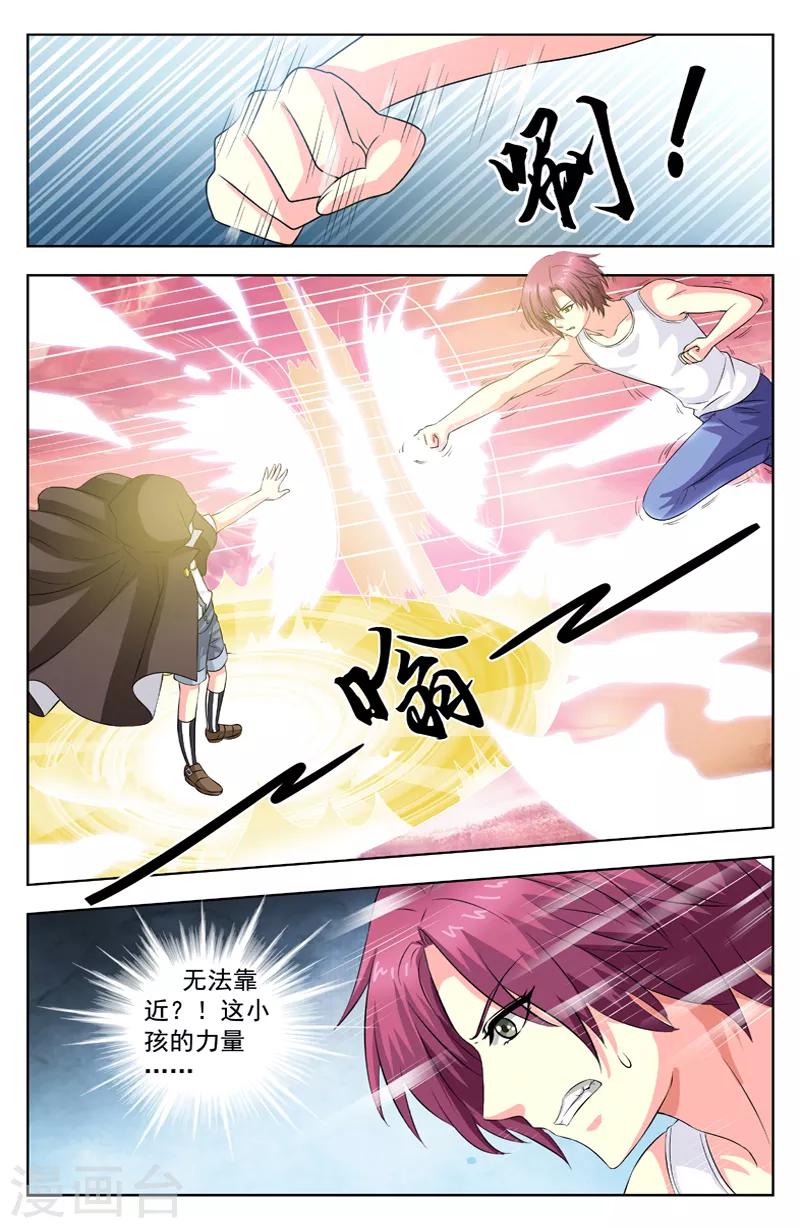 第56话 小少爷2