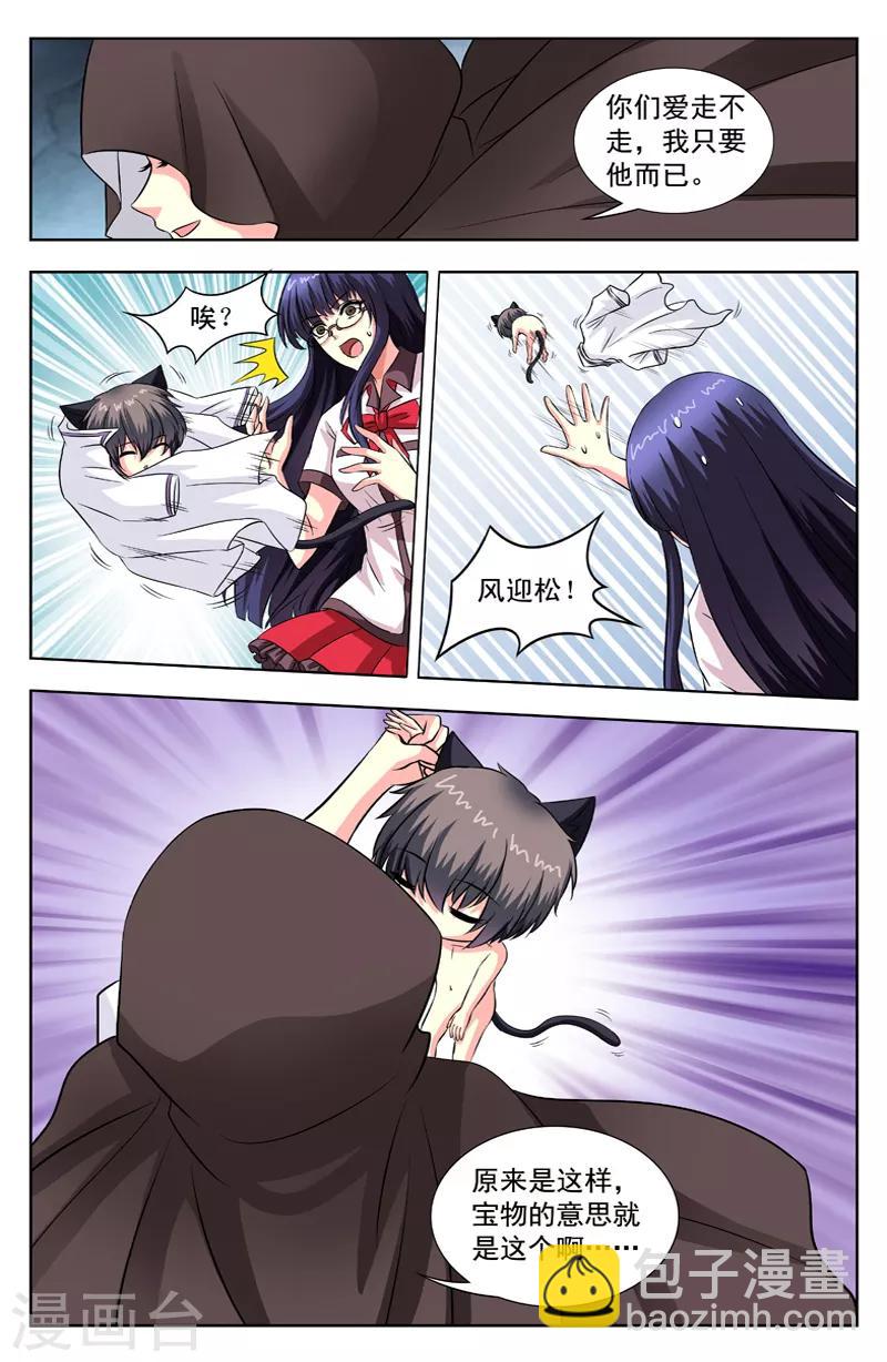 第56话 小少爷4