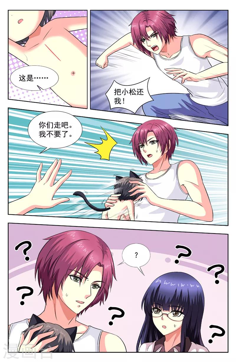 第56话 小少爷5