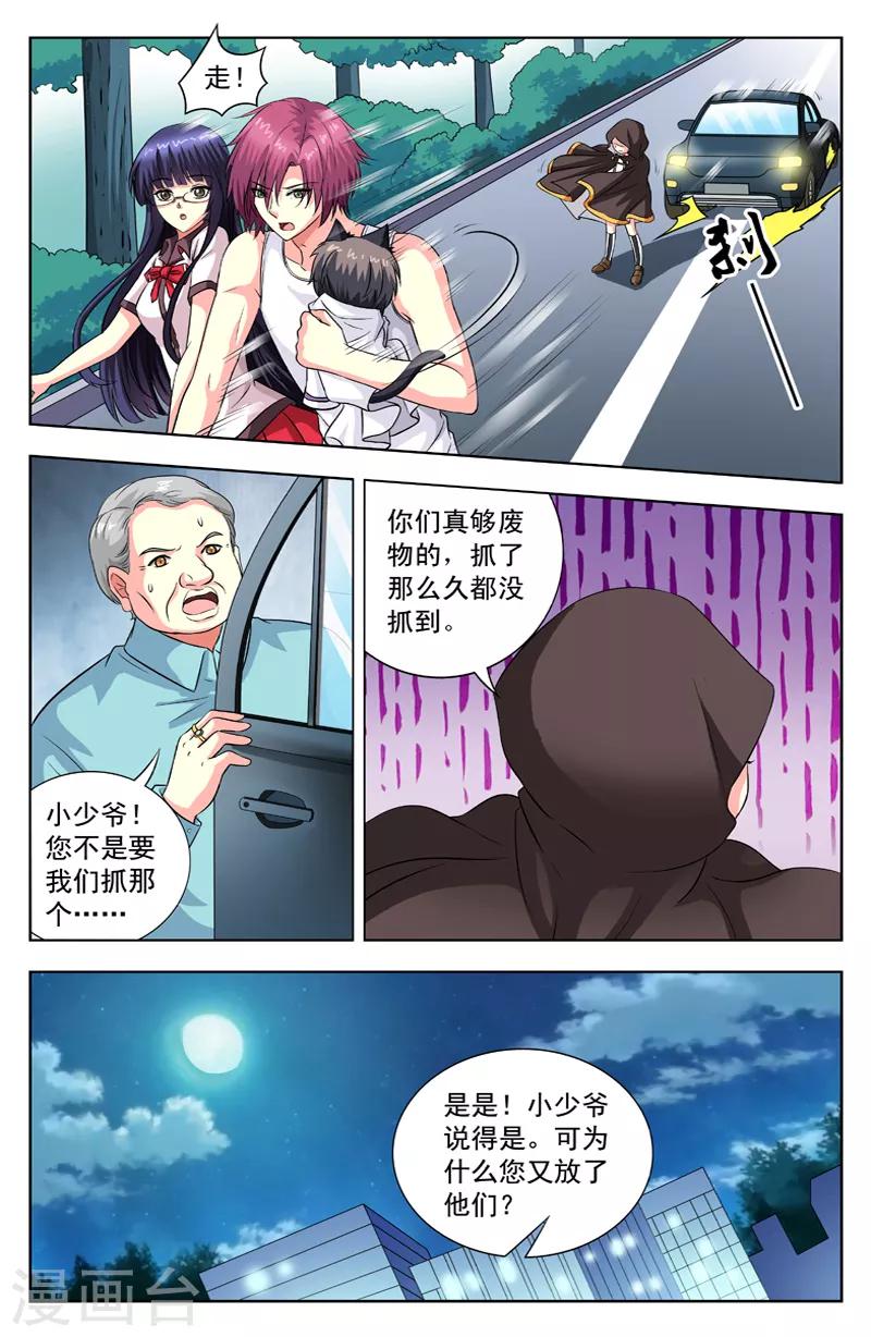 第56话 小少爷6