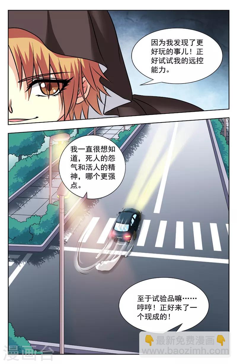 第56话 小少爷7