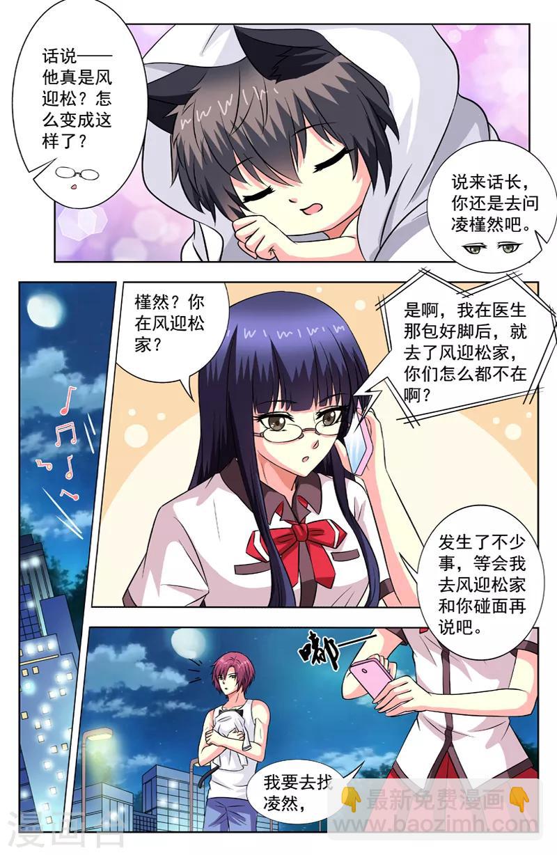 第57话 回家1