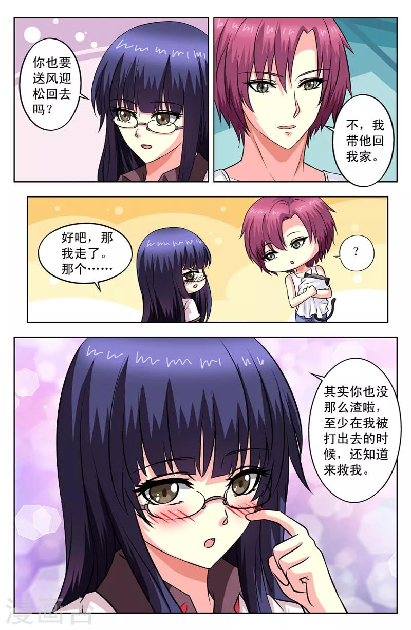 第57话 回家2