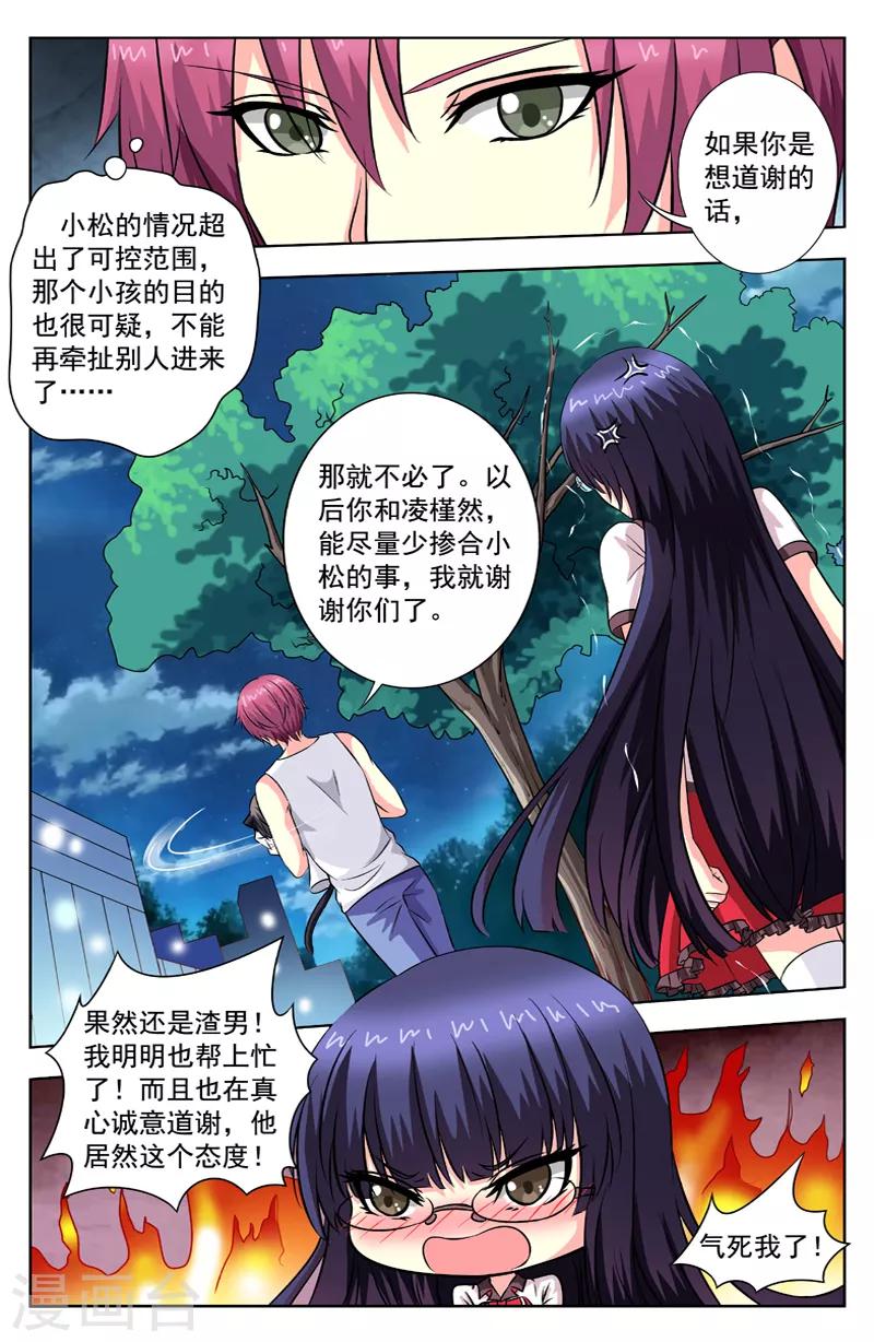 第57话 回家3